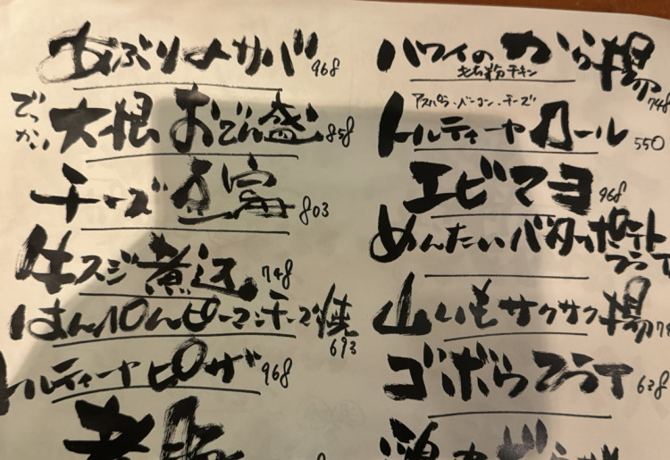 ある日のメニューです！