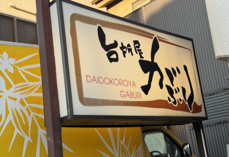 近くにはコインパーキングもあります